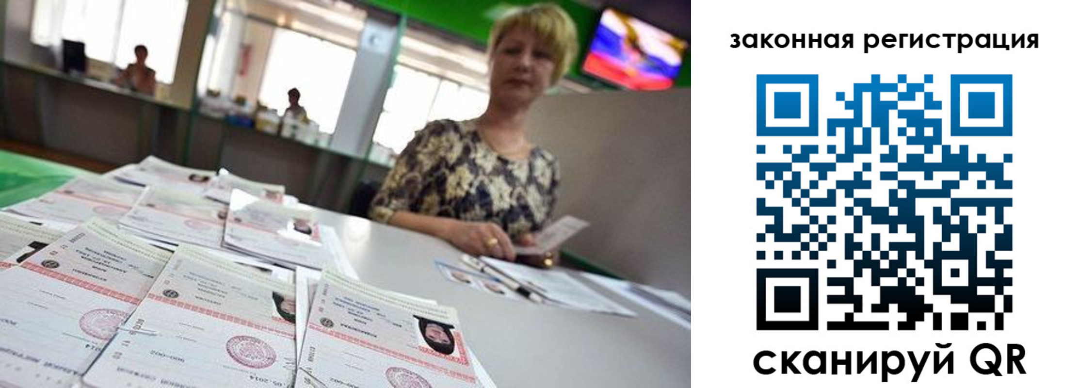 прописка поиск в Казани