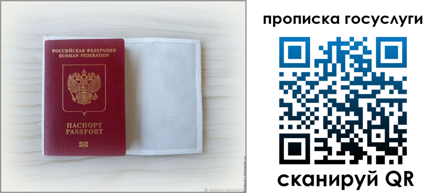 прописка для кредита в Казани