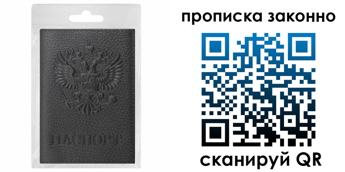 временная регистрация надежно в Казани