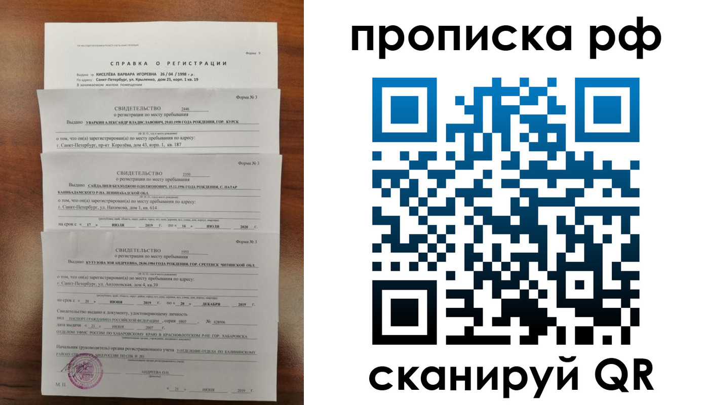 регистрация в Казани