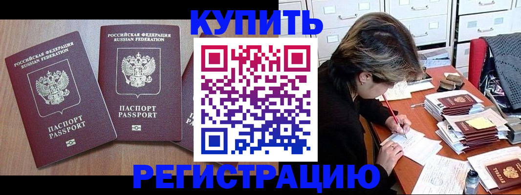 временная регистрация в Казани