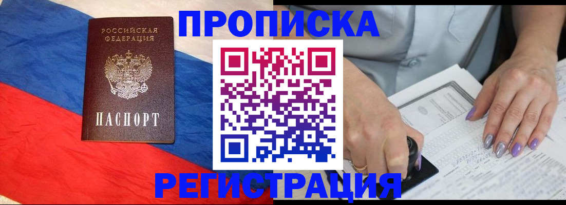 временная регистрация в Казани