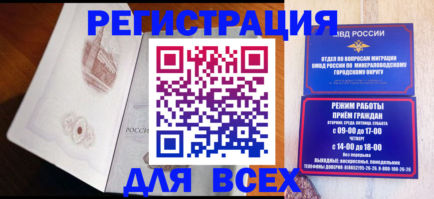временная регистрация для школы в Казани